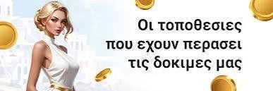 High Roller Casinos Ο Απόλυτος Παράδεισος για τους Υψηλούς Παίκτες
