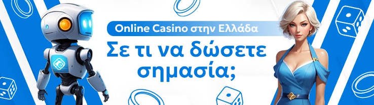 High Roller Casinos Ο Απόλυτος Παράδεισος για τους Υψηλούς Παίκτες