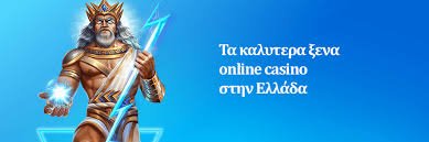 Ξένα Καζίνο Χωρίς Ταυτοποίηση Μια Νέα Εποχή Στοιχηματισμού Ξένα Καζίνο Χωρίς Ταυτοποίηση Μια Νέα Εποχή Στοιχηματισμού