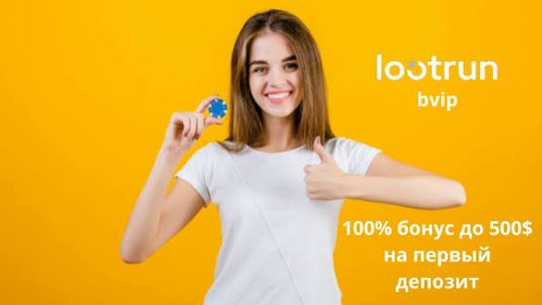 Lootrun Зеркало — актуальный доступ -295189447 Lootrun Зеркало — актуальный доступ -295189447