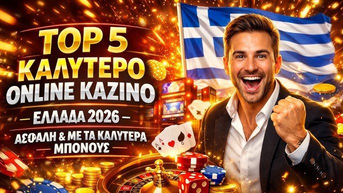 Νέα Καζίνο στην Ελλάδα Ανακαλύψτε τις Νεότερες Προσφορές και Παίξτε Έξυπνα