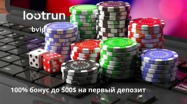 Лутран — Лучшее онлайн-казино для любителей игр