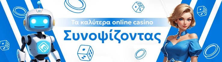 Τα Καλύτερα Ξένα Online Casino 405241646